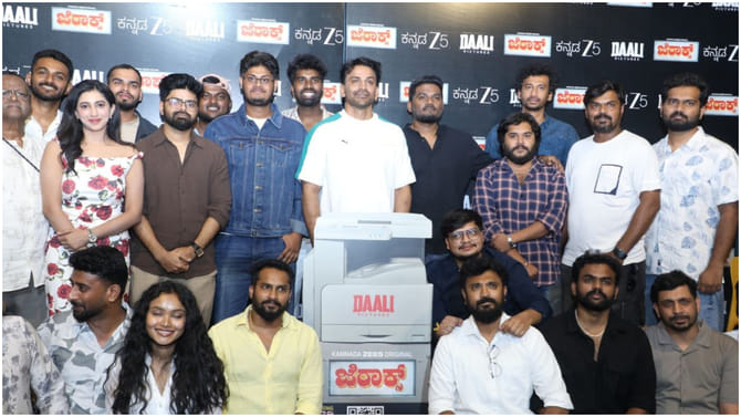 ಜೀ5 ಒಟಿಟಿಯಲ್ಲಿ ಏಪ್ರಿಲ್‌ 24ರಿಂದ ಪ್ರಸಾರ ಆಗಲಿದೆ ‘ಜೆರಾಕ್ಸ್’ ವೆಬ್ ಸರಣಿ