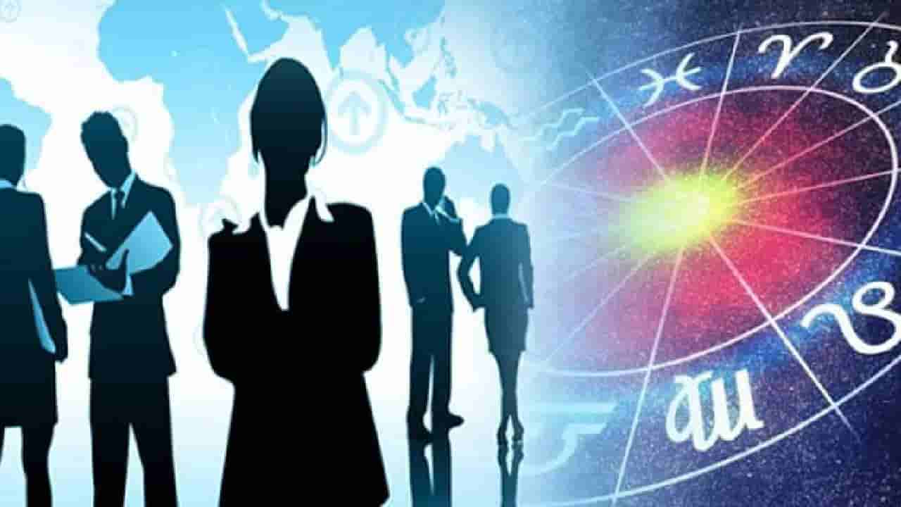 Job Horoscope: ನಿಮ್ಮ ರಾಶಿಗನುಗುಣವಾಗಿ ಏಪ್ರಿಲ್ 12 ರಿಂದ 18ರ ವರೆಗಿನ ಉದ್ಯೋಗ ಭವಿಷ್ಯ ತಿಳಿಯಿರಿ