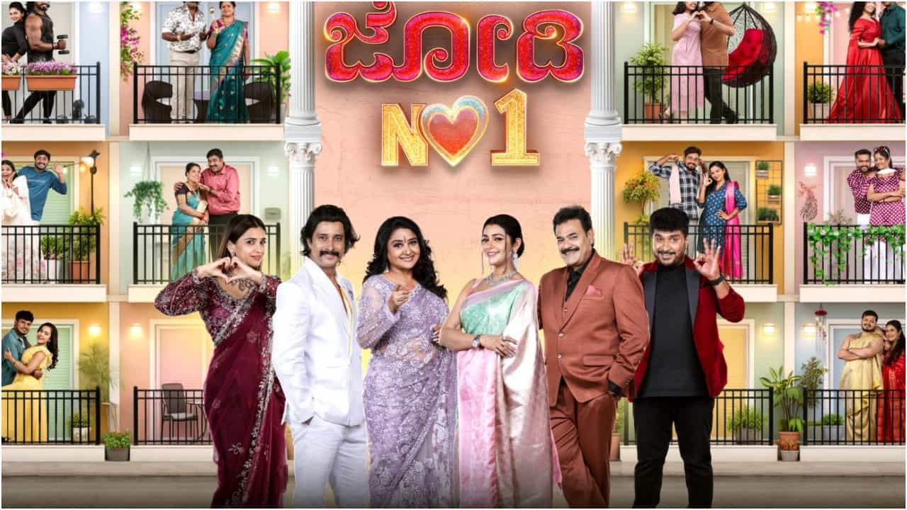 ಏಪ್ರಿಲ್ 4ರಿಂದ ಜೀ ಕನ್ನಡದಲ್ಲಿ ‘ಜೋಡಿ ನಂ.1' ಶೋ; ಜಡ್ಜ್​​-ಸ್ಪರ್ಧಿ ಇಬ್ಬರೂ ಸೂಪರ್