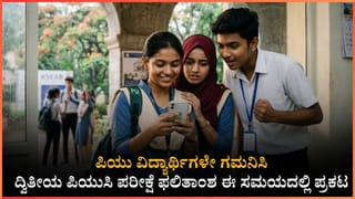 ಕಾಲೇಜು ವಿದ್ಯಾರ್ಥಿ ಸಾವಿನ ಸುತ್ತ ಹತ್ತಾರು ಅನುಮಾನ: ಸ್ಫೋಟಕ ಆರೋಪ ಮಾಡಿದ ಮೃತನ ತಂದೆ