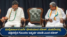 ಡಿಕೆಶಿ ವಾಪಸಾಗ್ತಿದ್ದಂತೆಯೇ ಸಿಎಂ ಬಣ ದೆಹಲಿಗೆ! ಜೋರಾಯ್ತು ಡೆಲ್ಲಿ ಟೂರ್