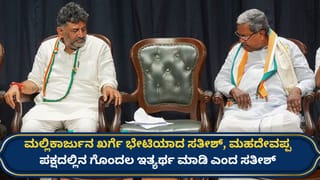 ಡಿಕೆ ಶಿವಕುಮಾರ್ ವಾಪಸಾಗ್ತಿದ್ದಂತೆಯೇ ಸಿಎಂ ಸಿದ್ದರಾಮಯ್ಯ ಬಣ ದೆಹಲಿಗೆ! ಕಾಂಗ್ರೆಸ್​ನಲ್ಲಿ ಜೋರಾಯ್ತು ಡೆಲ್ಲಿ ಟೂರ್ ಪಾಲಿಟಿಕ್ಸ್