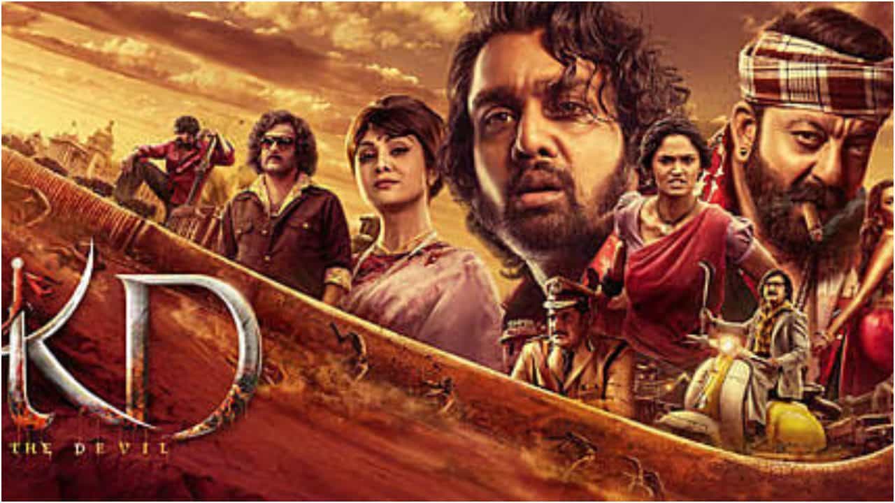 ‘ಕೆಡಿ ಬ್ಲಾಕ್ಬಸ್ಟರ್’; ಪ್ರೇಮ್ ನಿರ್ದೇಶನಕ್ಕೆ ಮೆಚ್ಚುಗೆ, ಕಿಚ್ಚನ ಎಂಟ್ರಿಗೆ ಸಿಳ್ಳೆ, ಚಪ್ಪಾಳೆ ‘ಕೆಡಿ ಬ್ಲಾಕ್ಬಸ್ಟರ್’; ಪ್ರೇಮ್ ನಿರ್ದೇಶನಕ್ಕೆ ಮೆಚ್ಚುಗೆ, ಕಿಚ್ಚನ ಎಂಟ್ರಿಗೆ ಸಿಳ್ಳೆ, ಚಪ್ಪಾಳೆ