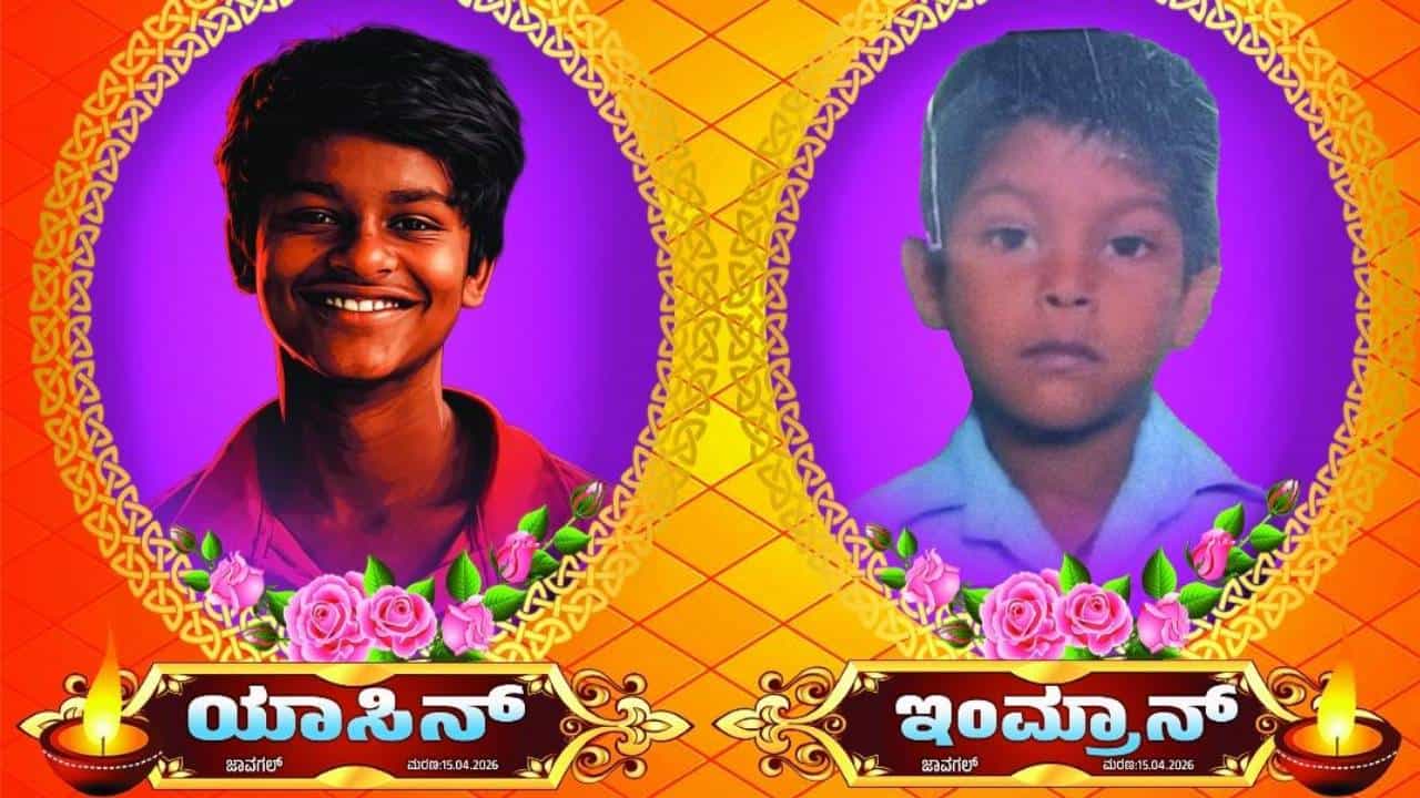 ಕುರಿ ಮೈತೊಳೆಯಲು ಕೆರೆಗೆ ಹೋಗಿದ್ದ ಸಹೋದರರು ನೀರುಪಾಲು: ಬದುಕು ದುರಂತ ಅಂತ್ಯ ಕುರಿ ಮೈತೊಳೆಯಲು ಕೆರೆಗೆ ಹೋಗಿದ್ದ ಸಹೋದರರು ನೀರುಪಾಲು: ಬದುಕು ದುರಂತ ಅಂತ್ಯ