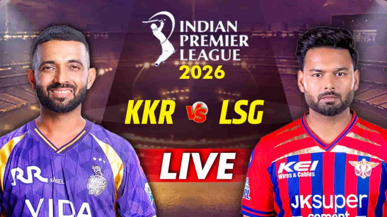 KKR vs LSG IPL 2026 Live Score: ಲಕ್ನೋಗೆ 182 ರನ್ ಗುರಿ