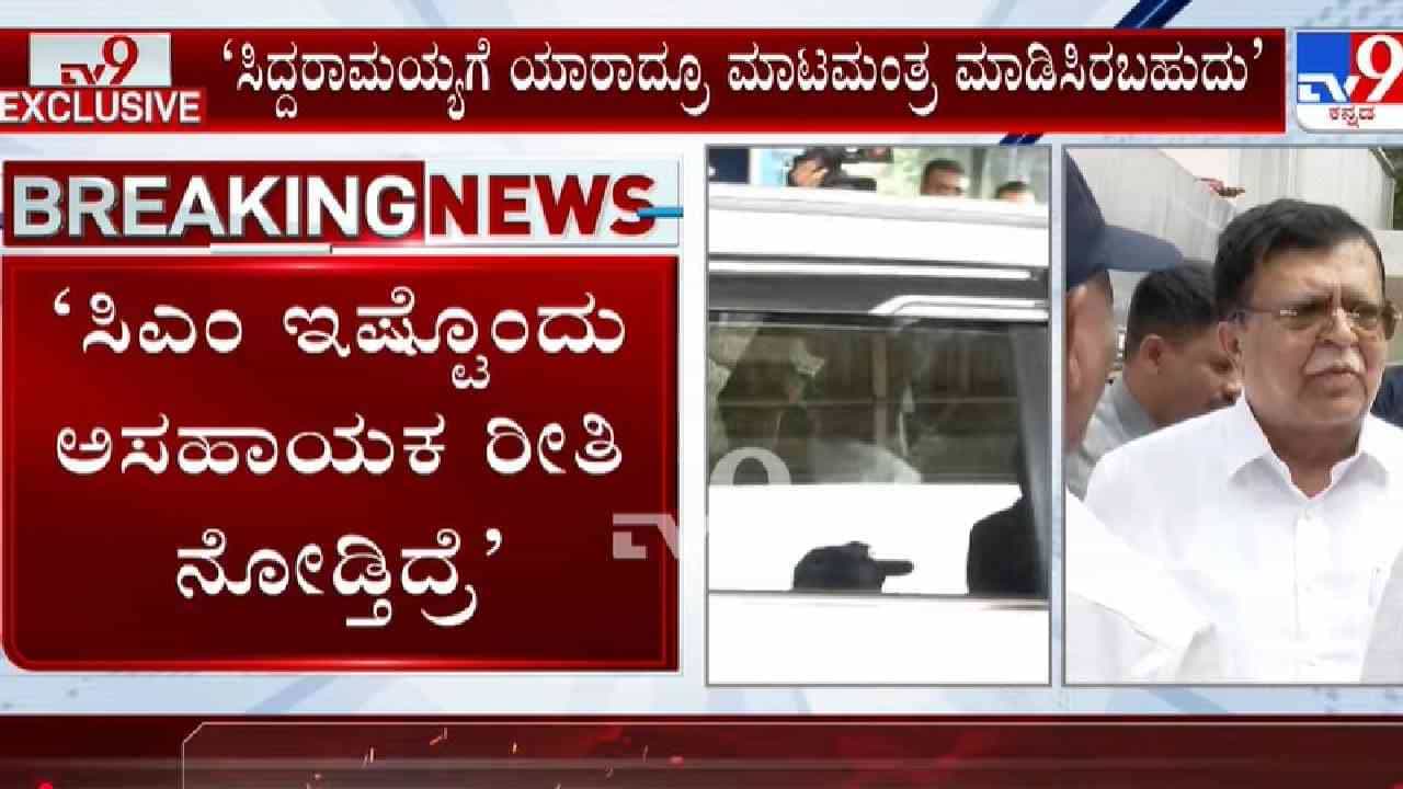 ರಾಜ್ಯ ರಾಜಕೀಯದಲ್ಲಿ ಸದ್ದು ಮಾಡಿದ ಮಾಟ, ಮಂತ್ರ: ಕೆಎನ್ ರಾಜಣ್ಣ ಸ್ಫೋಟಕ ಹೇಳಿಕೆ ರಾಜ್ಯ ರಾಜಕೀಯದಲ್ಲಿ ಸದ್ದು ಮಾಡಿದ ಮಾಟ, ಮಂತ್ರ: ಕೆಎನ್ ರಾಜಣ್ಣ ಸ್ಫೋಟಕ ಹೇಳಿಕೆ