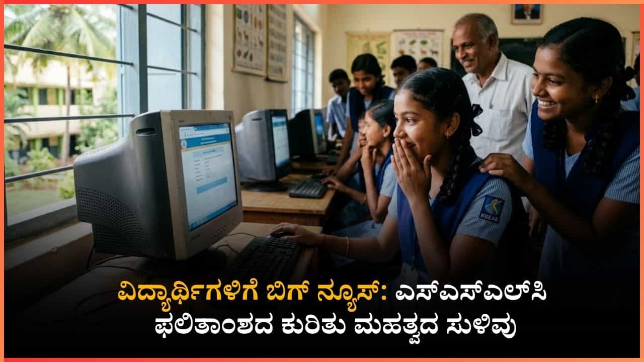 Karnataka SSLC Result 2026 Date: ಕರ್ನಾಟಕ ಎಸ್​ಎಸ್​ಎಲ್​ಸಿ ಫಲಿತಾಂಶ ಯಾವಾಗ ಬಿಡುಗಡೆ? ನಾಳೆ ಅಥವಾ ನಾಡಿದ್ದು?