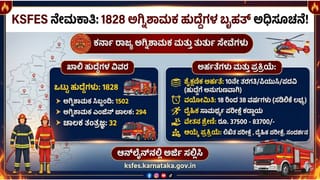 BEL Apprentice Recruitment 2026: ಭಾರತ್ ಎಲೆಕ್ಟ್ರಾನಿಕ್ಸ್ ಲಿಮಿಟೆಡ್​​ನಲ್ಲಿ ಅಪ್ರೆಂಟಿಸ್ ಹುದ್ದೆಗಳಿಗೆ ಅರ್ಜಿ ಆಹ್ವಾನ