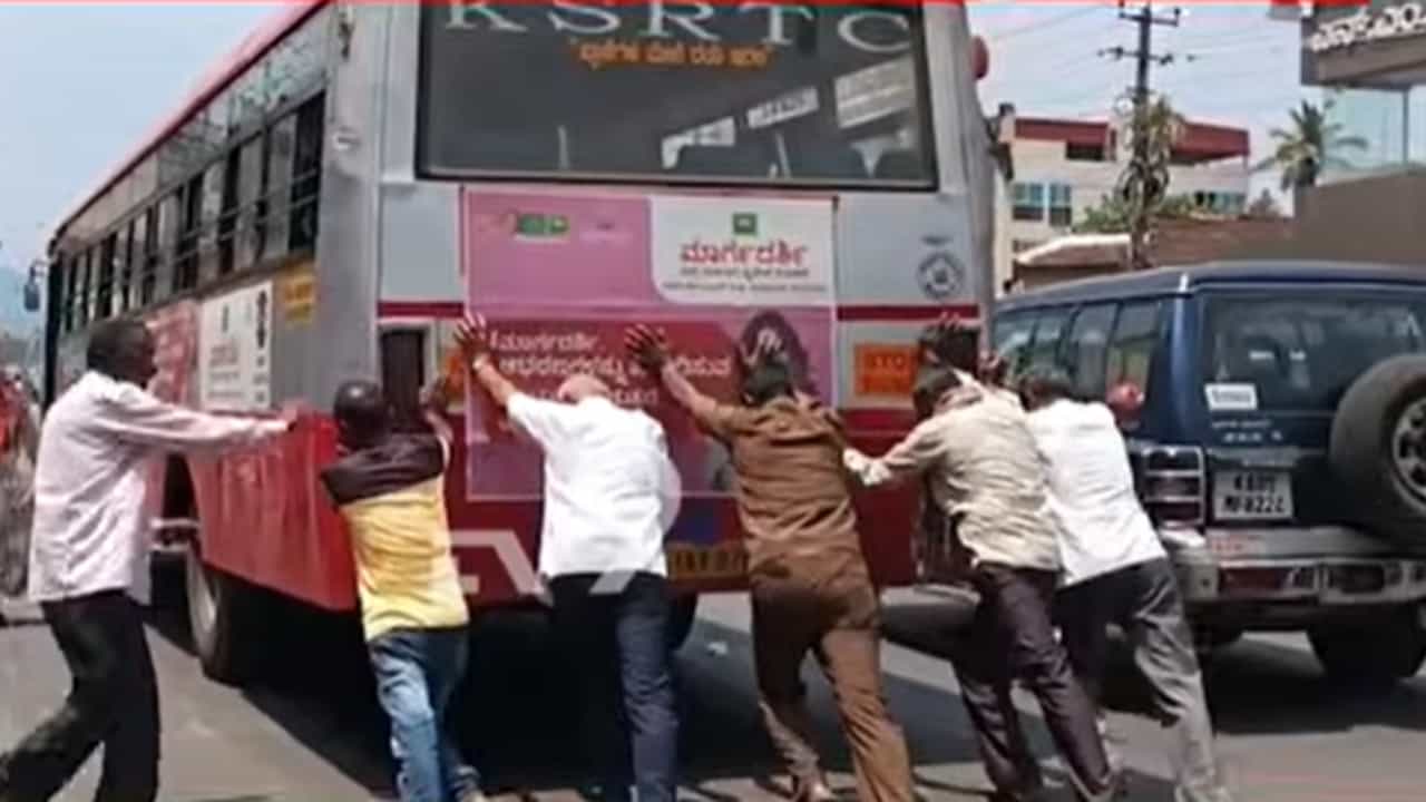 ಉಚಿತ ಭಾಗ್ಯದ ಬಸ್ಗಳಿಗೆ ತಳ್ಳುವ ಭಾಗ್ಯ: ಚಿಕ್ಕಮಗಳೂರಿನಲ್ಲಿ ಕೆಟ್ಟು ನಿಂತ ಕೆಎಸ್ಆರ್ಟಿಸಿ ಬಸ್, ಪ್ರಯಾಣಿಕರ ಆಕ್ರೋಶ ಉಚಿತ ಭಾಗ್ಯದ ಬಸ್ಗಳಿಗೆ ತಳ್ಳುವ ಭಾಗ್ಯ: ಚಿಕ್ಕಮಗಳೂರಿನಲ್ಲಿ ಕೆಟ್ಟು ನಿಂತ ಕೆಎಸ್ಆರ್ಟಿಸಿ ಬಸ್, ಪ್ರಯಾಣಿಕರ ಆಕ್ರೋಶ