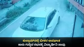 ಕುಲ್ಗಾಮ್​ನಲ್ಲಿ ಭೀಕರ ಅಪಘಾತ; ಕಾರು ಗುದ್ದಿದ ರಭಸಕ್ಕೆ ವಿದ್ಯಾರ್ಥಿನಿ ಸಾವು