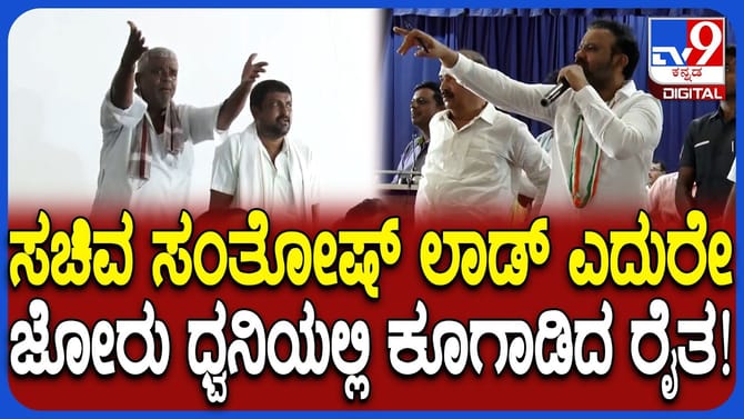 ಗೊಂದಲದ ಗೂಡಾದ ಕುಂದಗೋಳ ಜನಸಂಪರ್ಕ ಸಭೆ: ಅಧಿಕಾರಿಗಳಿಗೆ ಸಚಿವರ ತರಾಟೆ