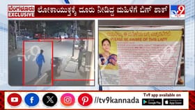 ಅಕ್ರಮದ ವಿರುದ್ಧ ಲೋಕಾಯುಕ್ತಕ್ಕೆ ದೂರು ನೀಡಿದ್ದ ಮಹಿಳೆಗೇ ಬಿಗ್ ಶಾಕ್!