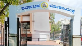 ಕರ್ನಾಟಕ ಲೋಕಾಯುಕ್ತದ 40 ವರ್ಷಗಳ ಸಾರ್ಥಕ ಪಯಣ