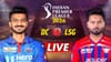 LSG vs DC IPL 2026 Live Score: ಮೊದಲ ಎಸೆತದಲ್ಲೇ ರಾಹುಲ್ ಔಟ್