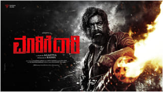 ಮೇಕಿಂಗ್ ಮೂಲಕ ಗಮನ ಸೆಳೆದ ‘ಮಾರಿಗೆ ದಾರಿ’ ಸಿನಿಮಾ; ಟೀಸರ್ ಹೇಗಿದೆ ನೋಡಿ..