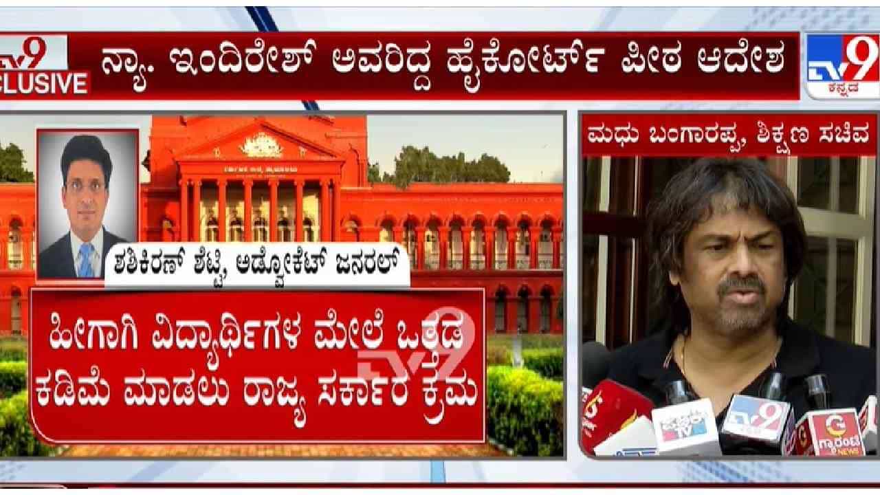 ಹಿಂದಿ ಗೊಂದಲ: SSLC ಫಲಿತಾಂಶ ವಿಳಂಬ, ಸಚಿವ ಮಧು ಬಂಗಾರಪ್ಪ ಹೇಳಿದ್ದೇನು? ಹಿಂದಿ ಗೊಂದಲ: SSLC ಫಲಿತಾಂಶ ವಿಳಂಬ, ಸಚಿವ ಮಧು ಬಂಗಾರಪ್ಪ ಹೇಳಿದ್ದೇನು?