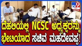 ಸಂಸದ ಸುನಿಲ್ ಬೋಸ್ ಮನೆಯಲ್ಲಿ ಸಚಿವ ಮಹದೇವಪ್ಪ ಡಿನ್ನರ್ ಮೀಟಿಂಗ್