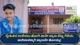 ಸ್ನೇಹಿತ ಕರೆದಿದ್ದಾನೆಂದು ಹೊಡೆದಾಟ ನಡೆಯುತ್ತಿದ್ದಲ್ಲಿಗೆ ಹೋದವನೇ ಕೊಲೆಯಾದ!