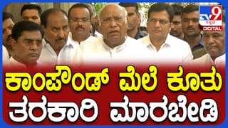 ‘ಕಾಂಪೌಂಡ್ ಬಳಿ ಕೂತು ವ್ಯಾಪಾರ ಮಾಡಬೇಡಿ’: ಬೌರಿಂಗ್ ಆಸ್ಪತ್ರೆ ದುರಂತದ ಬಗ್ಗೆ ಮಲ್ಲಿಕಾರ್ಜುನ ಖರ್ಗೆ ಹೇಳಿದ್ದೇನು ನೋಡಿ