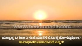 ಕೆಂಡದಂತಹ ಬಿಸಿಲು: ಕರಾವಳಿ ಕರ್ನಾಟಕಕ್ಕೆ ಶಾಖಾಘಾತದ ಎಚ್ಚರಿಕೆ