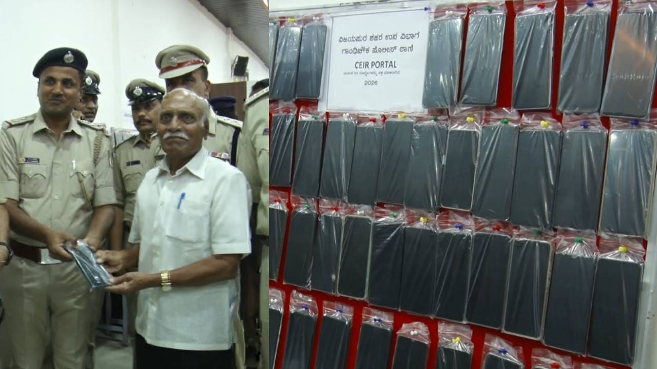 ತಂತ್ರಜ್ಞಾನದ ಮೂಲಕ 3 ಕೋಟಿ ರೂ ಮೌಲ್ಯದ ಮೊಬೈಲ್ ಪತ್ತೆ ಮಾಡಿದ ವಿಜಯಪುರ ಪೊಲೀಸ್