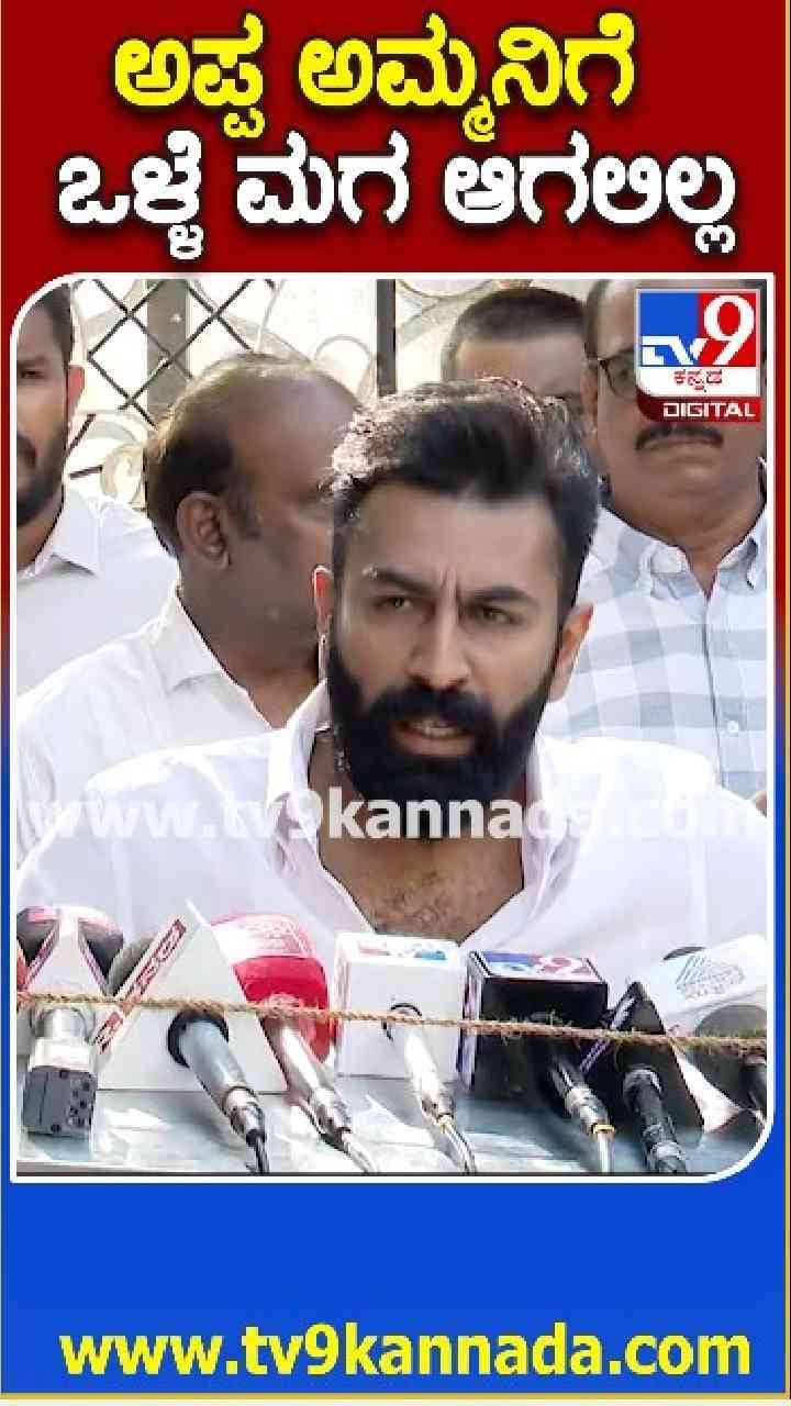 ತಂದೆ-ತಾಯಿಗೆ ಒಳ್ಳೆ ಮಗನಾಗಲಿಲ್ಲ