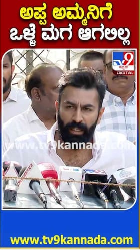 ತಂದೆ-ತಾಯಿಗೆ ಒಳ್ಳೆ ಮಗನಾಗಲಿಲ್ಲ