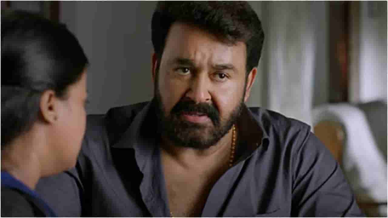 ಮೋಹನ್ಲಾಲ್ ಚಿತ್ರಕ್ಕೆ ಶಾಕ್; ಕೇವಲ 3.5 ಲಕ್ಷ ಗಳಿಸಿದ ಸಿನಿಮಾ