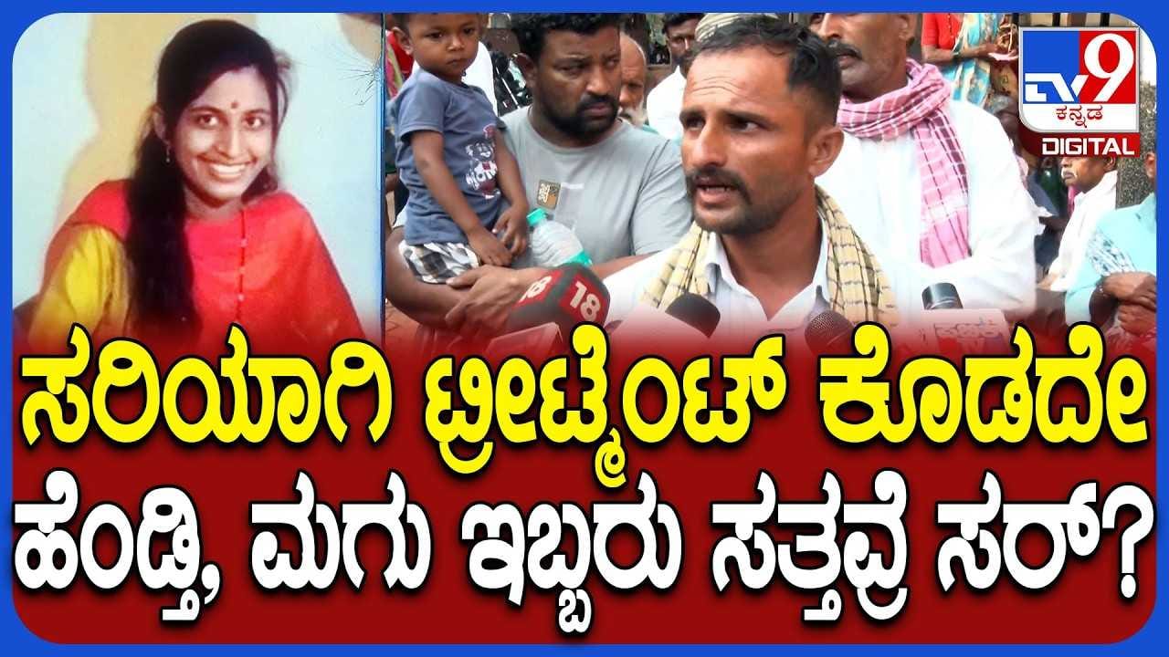 ಬಿಮ್ಸ್ ವೈದ್ಯರ ನಿರ್ಲಕ್ಷ್ಯದಿಂದ ಗರ್ಭಿಣಿ, ಹೊಟ್ಟೆಯಲ್ಲಿ ಮಗು ಸಾವು!