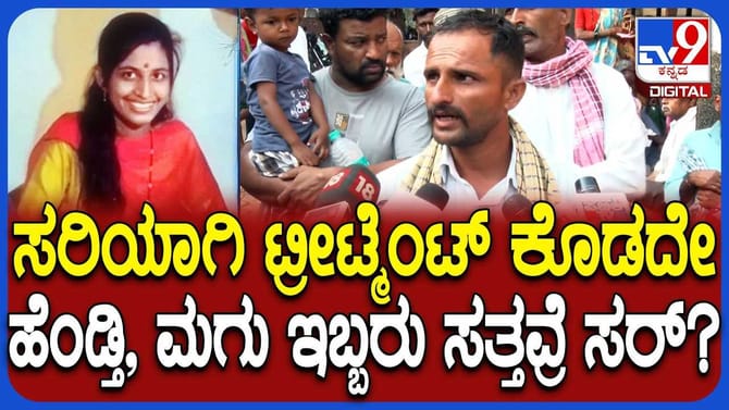 ಬಿಮ್ಸ್ ವೈದ್ಯರ ನಿರ್ಲಕ್ಷ್ಯದಿಂದ ಗರ್ಭಿಣಿ, ಮಗು ಸಾವು ಆರೋಪ!