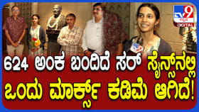 SSLC Results 2026: 1 ಅಂಕದಿಂದ ಫಸ್ಟ್ ರ‍್ಯಾಂಕ್ ಮಿಸ್!