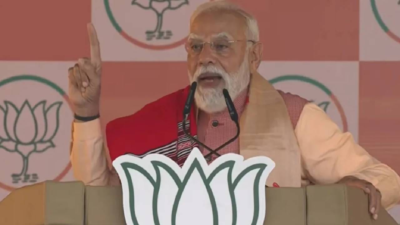 ಅಭಿವೃದ್ಧಿ ಹೊಂದಿದ ಭಾರತ, ಅಭಿವೃದ್ಧಿ ಹೊಂದಿದ ಅಸ್ಸಾಂ ನಿರ್ಮಿಸಲು ಈ ಚುನಾವಣೆ: ಪ್ರಧಾನಿ ಮೋದಿ ಅಭಿವೃದ್ಧಿ ಹೊಂದಿದ ಭಾರತ, ಅಭಿವೃದ್ಧಿ ಹೊಂದಿದ ಅಸ್ಸಾಂ ನಿರ್ಮಿಸಲು ಈ ಚುನಾವಣೆ: ಪ್ರಧಾನಿ ಮೋದಿ