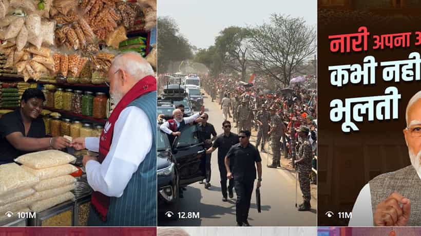 ಪ್ರಧಾನಿ ಮೋದಿಯವರ ಝಲ್ಮುರಿ ವಿಡಿಯೋ ವೈರಲ್: ಇನ್ಸ್ಟಾಗ್ರಾಮ್ನಲ್ಲಿ 100 ಮಿಲಿಯನ್ ವೀಕ್ಷಣೆ