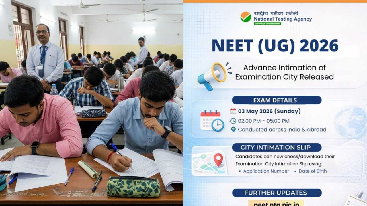 NEET UG 2026: ಅಡ್ವಾನ್ಸ್ ಎಗ್ಜಾಮ್ ಸಿಟಿ ಇಂಟಿಮೇಶನ್ ಸ್ಲಿಪ್ ಬಿಡುಗಡೆ; ಡೌನ್ಲೋಡ್ ಮಾಡುವುದು ಎಲ್ಲಿ? ಹೇಗೆ? ಇಲ್ಲಿದೆ ಮಾಹಿತಿ NEET UG 2026: ಅಡ್ವಾನ್ಸ್ ಎಗ್ಜಾಮ್ ಸಿಟಿ ಇಂಟಿಮೇಶನ್ ಸ್ಲಿಪ್ ಬಿಡುಗಡೆ; ಡೌನ್ಲೋಡ್ ಮಾಡುವುದು ಎಲ್ಲಿ? ಹೇಗೆ? ಇಲ್ಲಿದೆ ಮಾಹಿತಿ