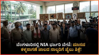 ಚಾರಣಿಗರ ಸುರಕ್ಷತೆಗೆ ಸರ್ಕಾರದ ಮಾಸ್ಟರ್ ಪ್ಲಾನ್: ಕಡ್ಡಾಯವಾಗಲಿದೆ ಟ್ರ್ಯಾಕಿಂಗ್ ಆ್ಯಪ್, ವಿಮೆ ! ಸಚಿವ ಈಶ್ವರ ಖಂಡ್ರೆ ಸೂಚನೆ