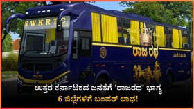 ಕರ್ನಾಟಕದ 6 ಜಿಲ್ಲೆಗಳ ಪ್ರಯಾಣಿಕರಿಗೆ ಗುಡ್ ನ್ಯೂಸ್