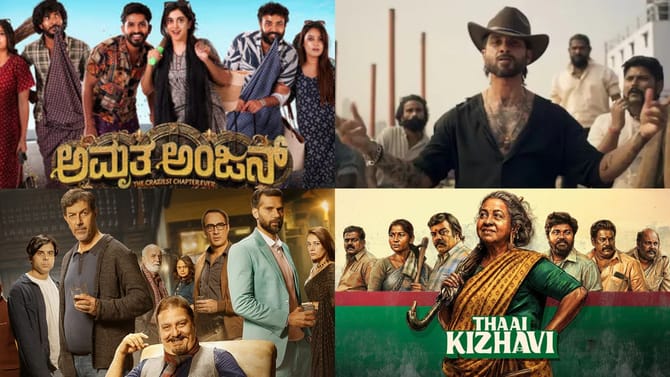 ಈ ವಾರ ಒಟಿಟಿಗೆ ಬಂದಿವೆ ಕೆಲ ನೋಡಲೇಬೇಕಾದ ಸಿನಿಮಾಗಳು: ಪಟ್ಟಿ ಇಲ್ಲಿದೆ