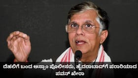 ದೆಹಲಿಗೆ ಬಂದ ಅಸ್ಸಾಂ ಪೊಲೀಸರು, ಹೈದರಾಬಾದ್​ಗೆ ಪರಾರಿಯಾದ ಪವನ್ ಖೇರಾ