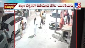 ಬೆಂಕಿ ಅವಘಡ: ಪ್ರಾಣ ಲೆಕ್ಕಿಸದೇ ಪಿಜಿಯಿಂದ ಹಾರಿ ಜೀವ ಉಳಿಸಿಕೊಂಡ ಯುವತಿಯರು