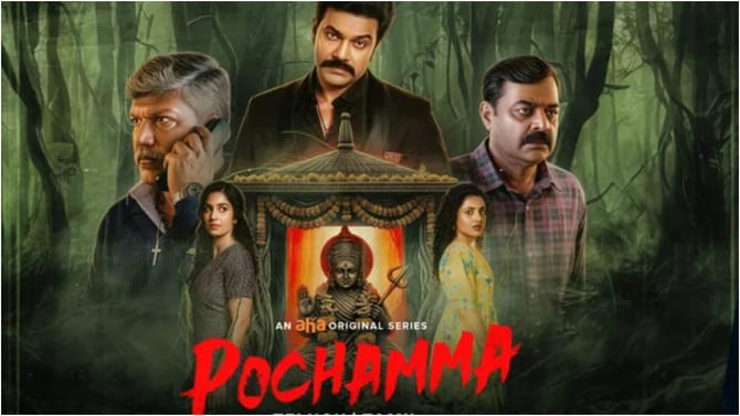ಕನ್ನಡಿಗರೇ ಮಾಡಿದ ಸಸ್ಪೆನ್ಸ್ ಥ್ರಿಲ್ಲರ್ ಸರಣಿಯನ್ನು ಮಿಸ್ ಮಾಡಲೇಬೇಡಿ