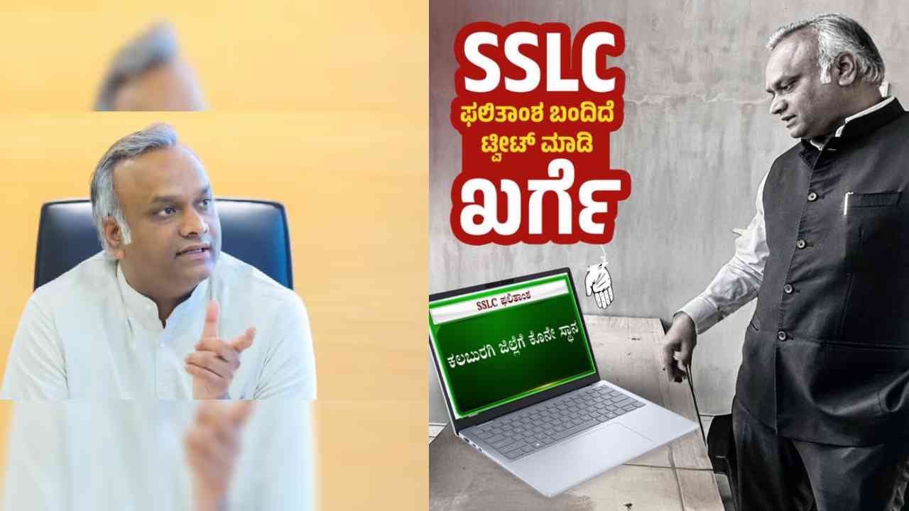 ಕಲಬುರಗಿ ಮಕ್ಕಳ ಅಪಹಾಸ್ಯವೇಕೆ? ವಿಪಕ್ಷಗಳಿಗೆ ಪ್ರಿಯಾಂಕ್ ಖರ್ಗೆ ತಿರುಗೇಟು!