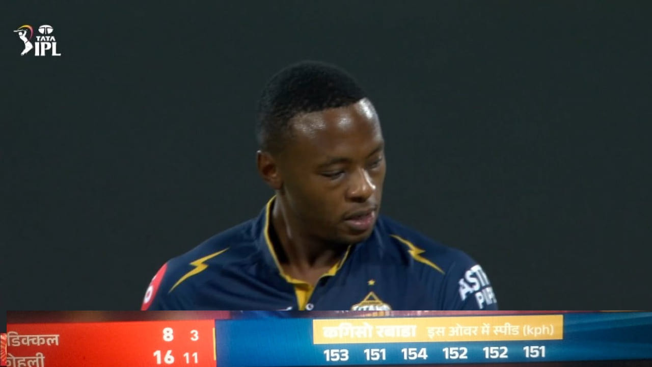 ಆರ್​ಸಿಬಿ ವಿರುದ್ಧದ ಈ ಪಂದ್ಯದ ನಾಲ್ಕನೇ ಓವರ್​ನ ಮೊದಲ ಎಸೆತವನ್ನು ರಬಾಡ 153 kmph ವೇಗದಲ್ಲಿ ಎಸೆದಿದ್ದರು. ಇನ್ನು ಎರಡನೇ ಎಸೆತವು  151 kmph ವೇಗದಲ್ಲಿ ಸಾಗಿತು. ಮೂರನೇ ಎಸೆದ ಮೂಡಿ ಬಂದಿದ್ದು ಬರೋಬ್ಬರಿ  154 kmph ವೇಗದಲ್ಲಿ. ನಾಲ್ಕನೇ ಎಸೆತ 152 kmph ವೇಗದಲ್ಲಿ ಸಾಗಿದರೆ, ಐದನೇ ಎಸೆದ ವೇಗ 152 kmph ನಲ್ಲಿತ್ತು. ಇನ್ನು ಕೊನೆಯ ಎಸೆತವನ್ನು 
 151 kmph ವೇಗದಲ್ಲಿ ಎಸೆದಿದ್ದಾರೆ.