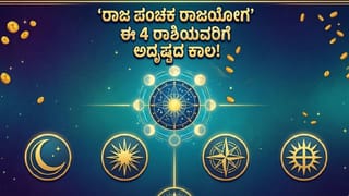 Sagittarius Horoscope: ಏಪ್ರಿಲ್​​ ತಿಂಗಳು ಧನು ರಾಶಿಯವರಿಗೆ ಹೇಗಿರಲಿದೆ? ಇಲ್ಲಿದೆ ಮಾಸಭವಿಷ್ಯ