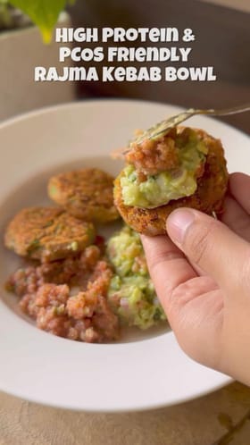 ವೀಕೆಂಡ್ ಸ್ಪೆಷಲ್ ರಾಜ್ಮಾ ಕಬಾಬ್