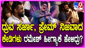 ಕೆಡಿ ಸಿನಿಮಾದಲ್ಲಿ ಇರುವ ಕೆಡಿಗಳು ಎಷ್ಟು ಜನ? ಪೂರ್ತಿ ಪಟ್ಟಿ ನೀಡಿದ ರಮೇಶ್