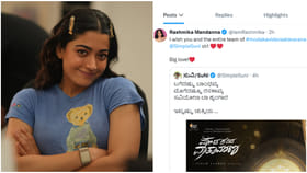 ಸಿಂಪಲ್ ಸುನಿ ನಿರ್ದೇಶನದ ಹೊಸ ಸಿನಿಮಾಗೆ ಶುಭ ಕೋರಿದ ರಶ್ಮಿಕಾ ಮಂದಣ್ಣ