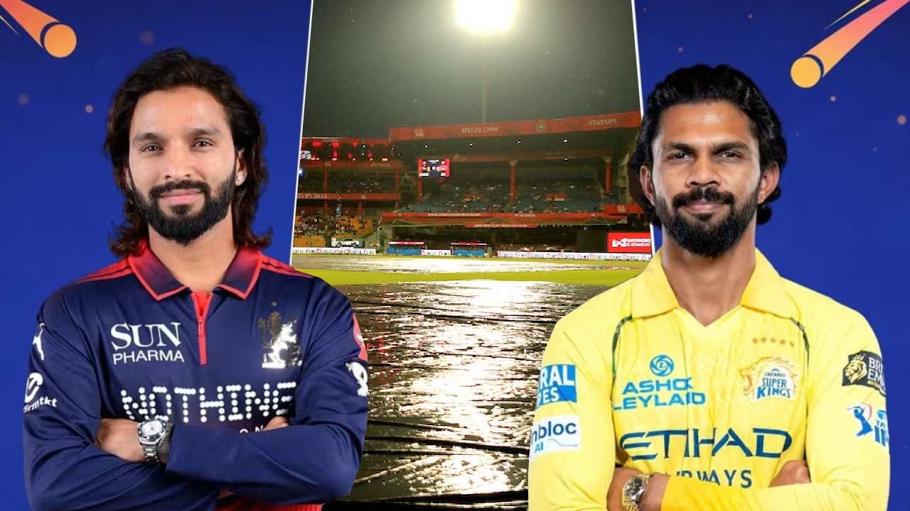 RCB vs CSK ಹವಾಮಾನ ವರದಿ: ಆರ್ಸಿಬಿ-ಸಿಎಸ್ಕೆ ಕದನಕ್ಕೆ ಮಳೆ ಅಡ್ಡಿ?: ಇಲ್ಲಿದೆ ಬೆಂಗಳೂರು ಹವಾಮಾನ ವರದಿ