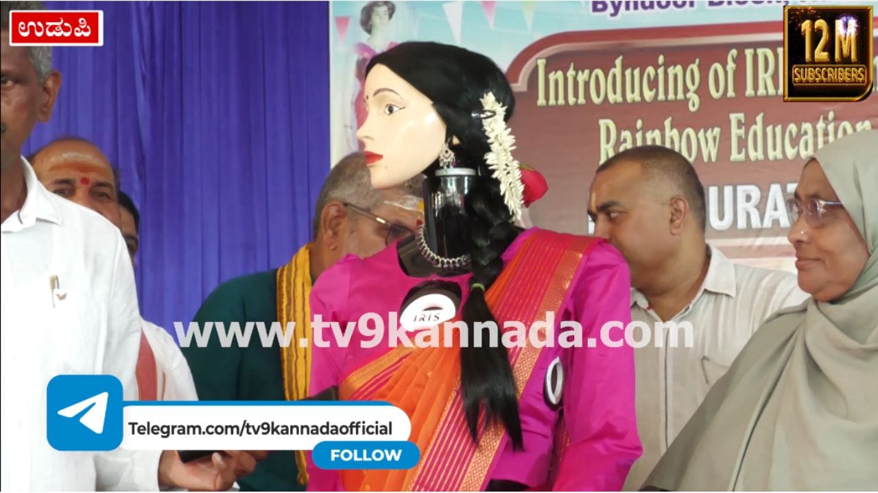 ಹೇಗಿದೆ ನೋಡಿ ಕುಂದಾಪುರದ ವಂಡ್ಸೆ ಶಾಲೆಯ ರೋಬೋಟ್ ಟೀಚರ್ ಪಾಠ: ವಿದ್ಯಾರ್ಥಿಗಳ ಪ್ರಶ್ನೆಗೆ ಫಟಾಫಟ್ ಉತ್ತರ!