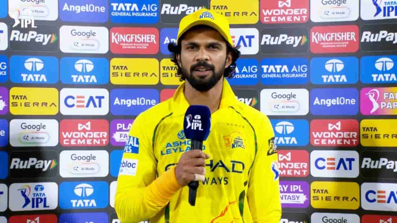 ಸಿಎಸ್ಕೆ ಸೋಲಿಗೆ ರುತುರಾಜ್ ಗಾಯಕ್ವಾಡ್ ದೂರಿದ್ದು ಯಾರನ್ನ ಗೊತ್ತಾ?