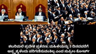 Assembly Elections 2026 Voting: ನಾಳೆ ಕೇರಳ, ಅಸ್ಸಾಂ ಮತ್ತು ಪುದುಚೇರಿ ವಿಧಾನಸಭಾ ಚುನಾವಣೆ, ಮೇ 4ಕ್ಕೆ ಫಲಿತಾಂಶ